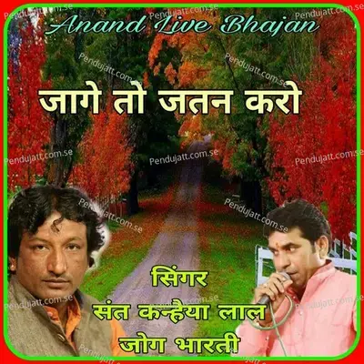 Jage To Jatan Karo - Jog Bharti album cover 