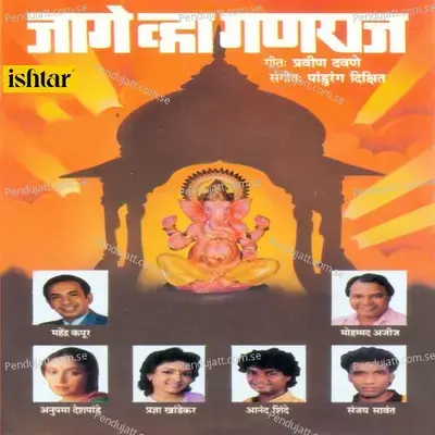 Angaai Gaate Hi - Pandurang Dixit album cover 