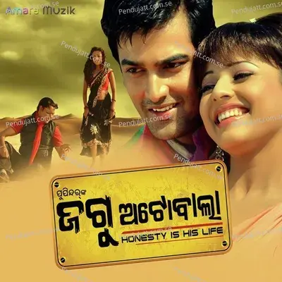 Bhala Kalu Bhala Kalu - Sangram album cover 