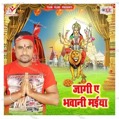 Le Aila Nahi Kalasha - Ballu Singh album cover 