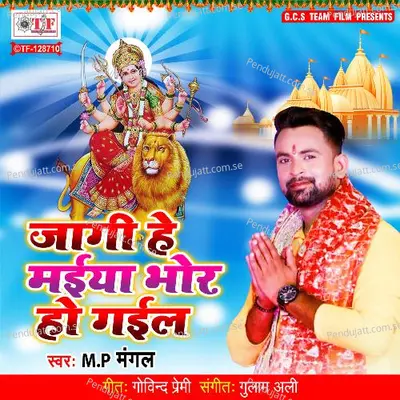 Jagi Jagi He Maiya Bhor Ho Gail - M.P. Mangal album cover 