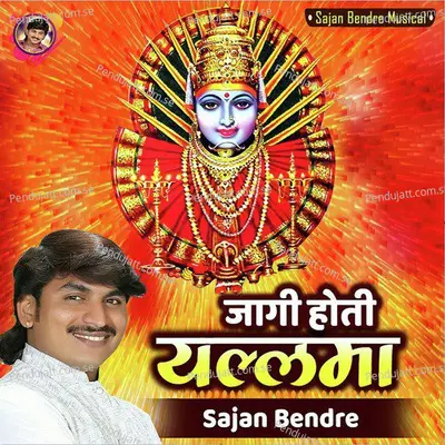 Jagi Hoti Yallama - Sajan Bendre album cover 