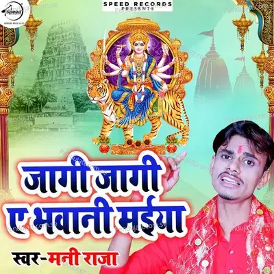 Jagi Jagi A Bhawani - Mani Raja album cover 