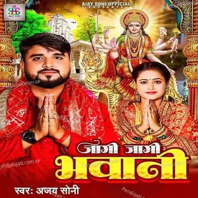 Jagi Jagi Bhawani - Ajay Soni album cover 