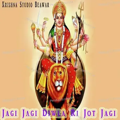 Jagi Jagi Diwla Ri Jot Jagi - Mahendra Sankhla Beawar album cover 