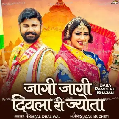 Jagi Jagi Diwla Ri Jyota - Richpal Dhaliwal album cover 