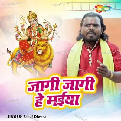 Jagi Jagi He Maiya - Sanoj Diwana album cover 