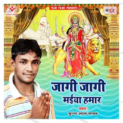 Tohar Paua Ke Payal - Munna Lal Yadav album cover 