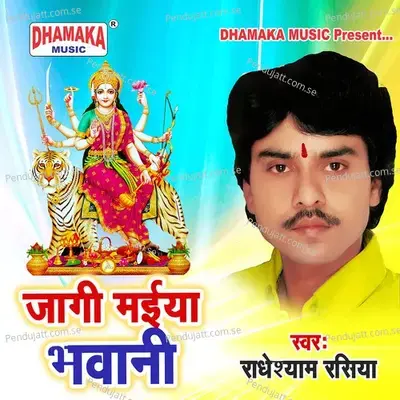 Jagi Maiya Bhawani - Radheshyam Rasiya album cover 