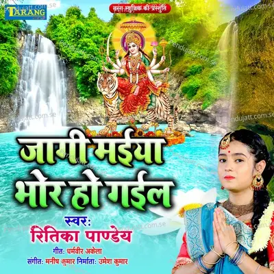 Jagi Maiya Bhor Ho Gail - Ritika Pandey album cover 