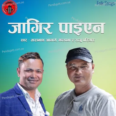 Piunadeu Sathi - Norjung Gurung album cover 