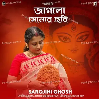 Jaglo Sonar Chhabi - Sarojini Ghosh album cover 