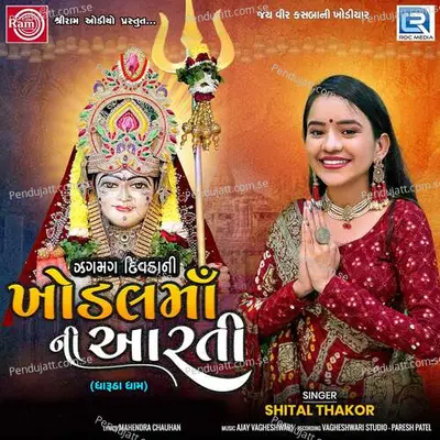 Jagmag Divdani Khodalma Ni Aarti - Shital Thakor album cover 