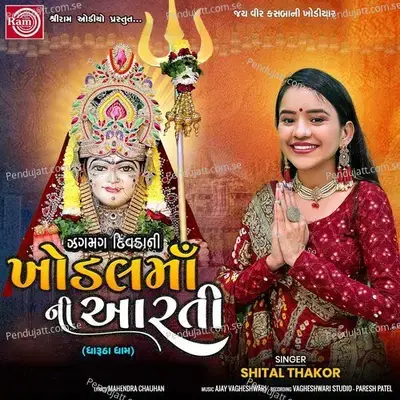 Jagmag Divdani Khodalma Ni Aarti - Shital Thakor