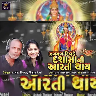 Jagmag Divde Dasha Maa Ni Aarti Thay - Arvind Thakor (Vadosan) album cover 