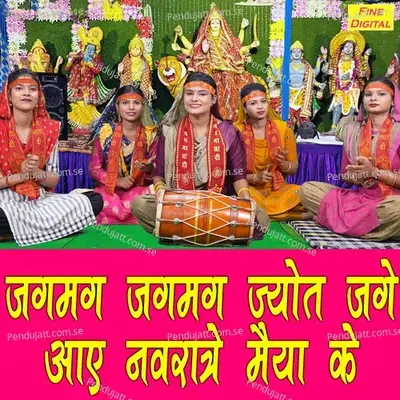 Jagmag Jagmag Jyot Jage Aaye Navrate Maiya Ke - Sheela