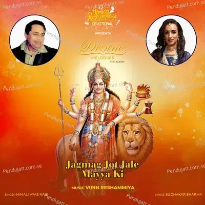 Jagmag Jot Jale Mayya Ki - Himali Vyas Naik album cover 