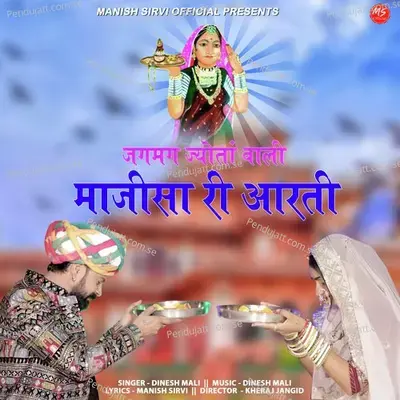 Jagmag Jyota Wali Majisa Ri Aarti - Dinesh Mali album cover 