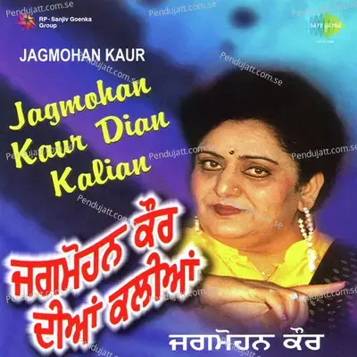 Mirza - Jagmohan Kaur album cover 