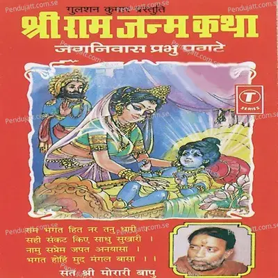 Shri Ram Janm Katha - Traditional album cover 