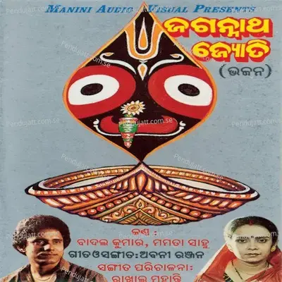 Sindura Phatila - Mamata Sahoo album cover 