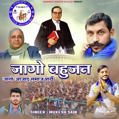 Jago Bahujan Jago Ajad Samaj Party - Mukesh Sain album cover 