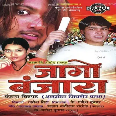 Aajo Aajo Chori - K. Ganesh album cover 