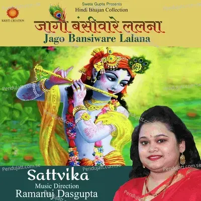 Jago Bansiware Lalana - Sattvika