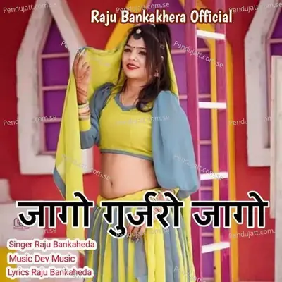 Jago Gurjara Jago - Raju Banka Kheda album cover 