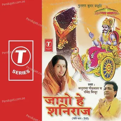 Ektara Chedti Main Jaungi - Nandu Honap album cover 