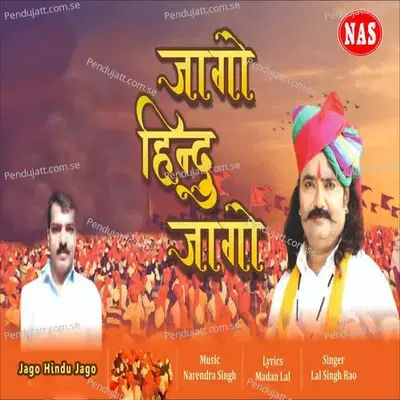 Jago Hindu Jago - Lal Singh Rao album cover 