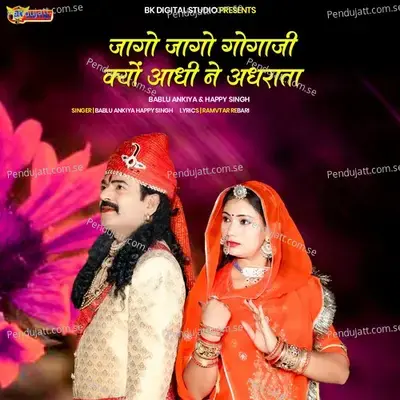 Jago Jago Gogaji Kyo Aadhi Ne Adhrata - Bablu Ankiya album cover 
