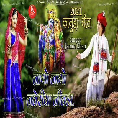 Jago Jago Javeriya Jivda - Jamin Khan album cover 