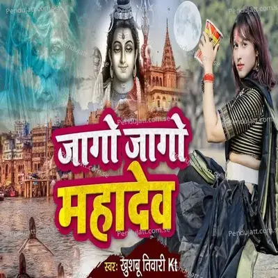 Jago Jago Mahadev - Khushbu Tiwari KT album cover 