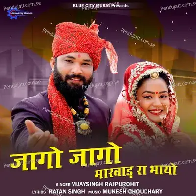 Jago Jago Marwad Ra Bhayo - Vijay Singh Rajpurohit album cover 