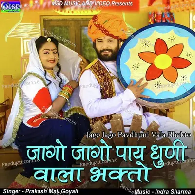 Jago Jago Pavdhuni Vala Bhakto - Prakash Mali Goyali album cover 