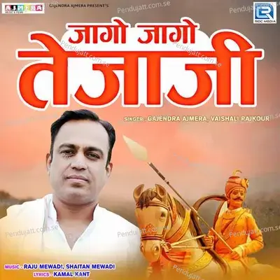 Jago Jago Tejaji - Gajendra Ajmera album cover 