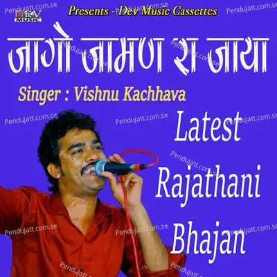 Jago Jaman Ra Jaya - Vishnu Kachhava album cover 