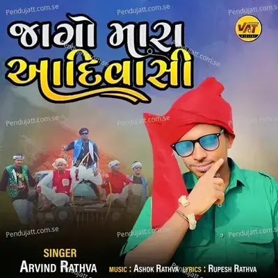 Jago Mara Aadivasi - Arvind Rathva album cover 