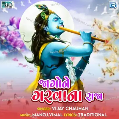 Jago Ne Garva Na Raja - Vijay Chauhan album cover 