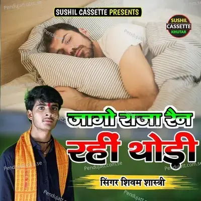 Jago Raja Rain Rahi Thodi - Shivam Shastri album cover 