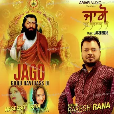 Uth Jawana - Biya Jaan album cover 