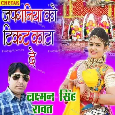 Jagpaniya Ko Ticket Kata De - Laxman Singh Rawat album cover 