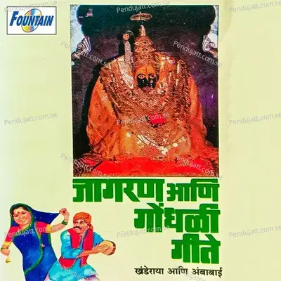 Tuljapuramadhi Zali Darshanachi Ghai - Vithhal Hedukar album cover 