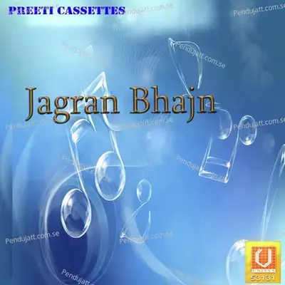 Jagran Bhajn - Prakash Mali cover album
