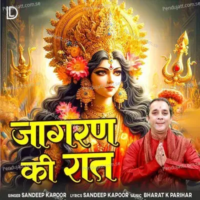 Jagran Ki Raat - Sandeep Kapoor album cover 