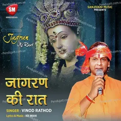 Jagran Ki Raat - Vinod Rathod