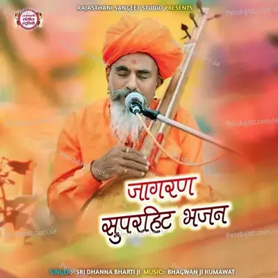 Jagran Superhit Bhajan - Sri Dhanna Bharti Ji album cover 