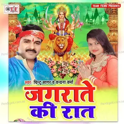 Rakhih Acharwa Ke Chhaw Me - Chintu Sagar album cover 