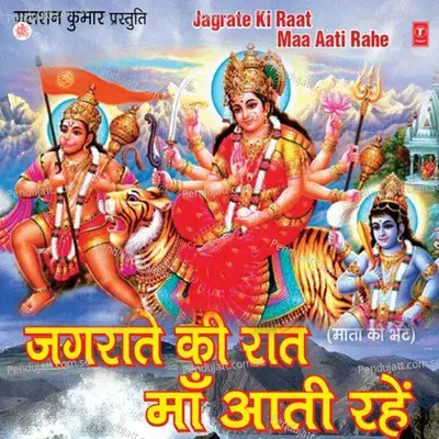 Jagrate Ki Raat Maa Aati Rahe - Anuradha Paudwal cover album